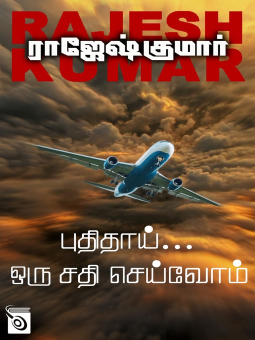 Title details for Puthithai... Oru Sathi Seivom by Rajesh Kumar - Available